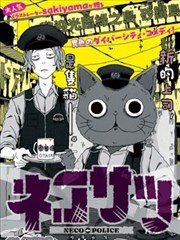 午夜便利店 都市奇幻韩漫画封面