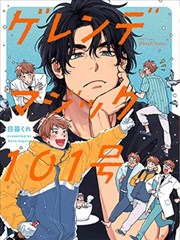 我的室友是九尾狐 奇幻恋爱韩漫画封面
